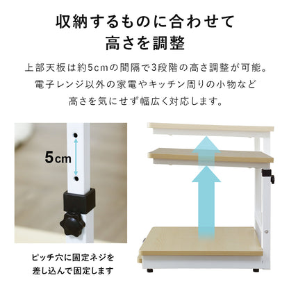 冷蔵庫上収納　【スライド棚タイプ｜引出し付きタイプ】トルト