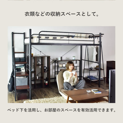 階段付きロフトベッド  トレップ
