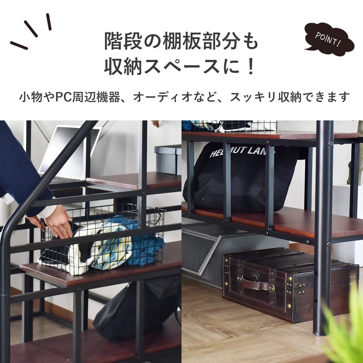 階段付きロフトベッド  トレップ