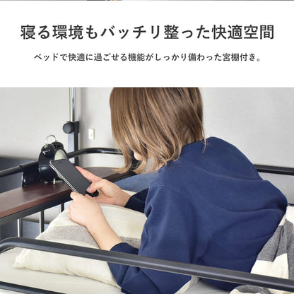 階段付きロフトベッド  トレップ
