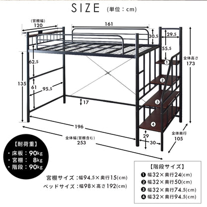 階段付きロフトベッド  トレップ