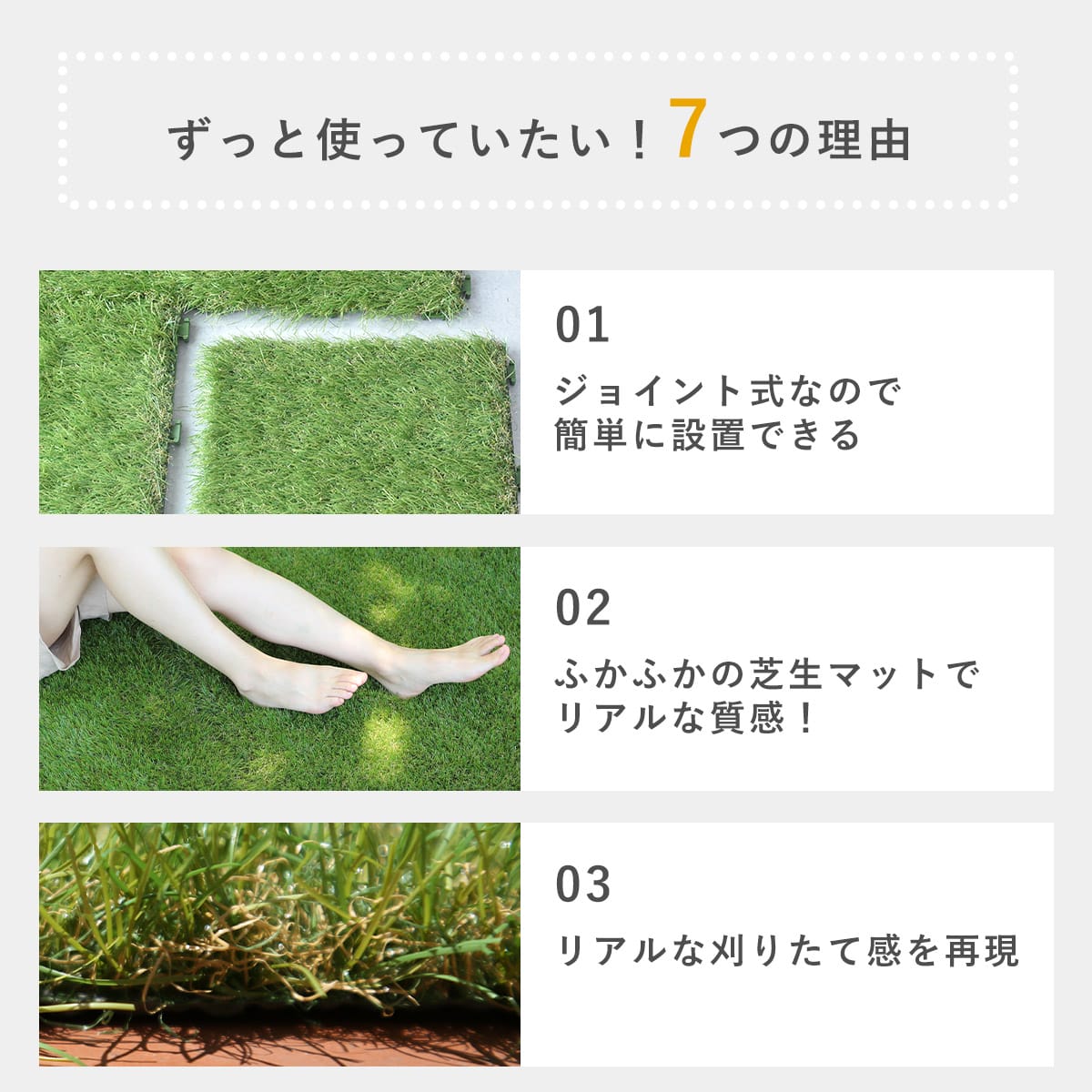 ジョイント式人工芝【35mm】27枚入り/10枚入り
