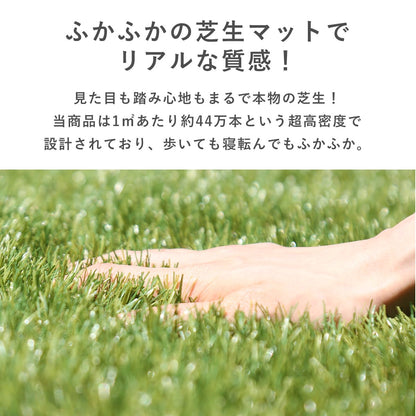 ジョイント式人工芝【35mm】27枚入り/10枚入り