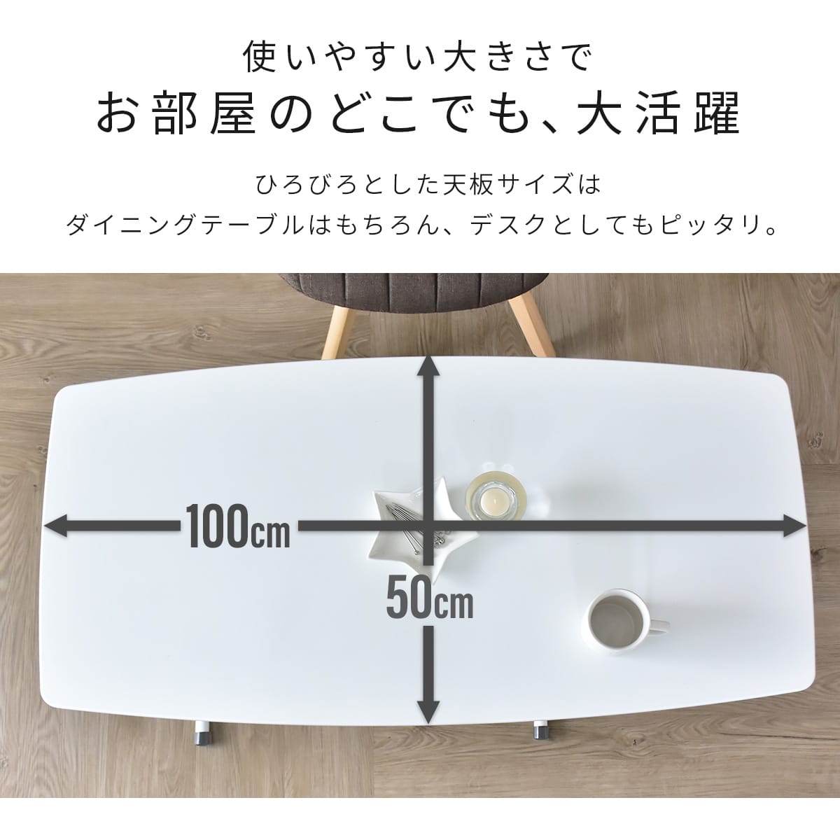 昇降テーブル　トリトン 100×50