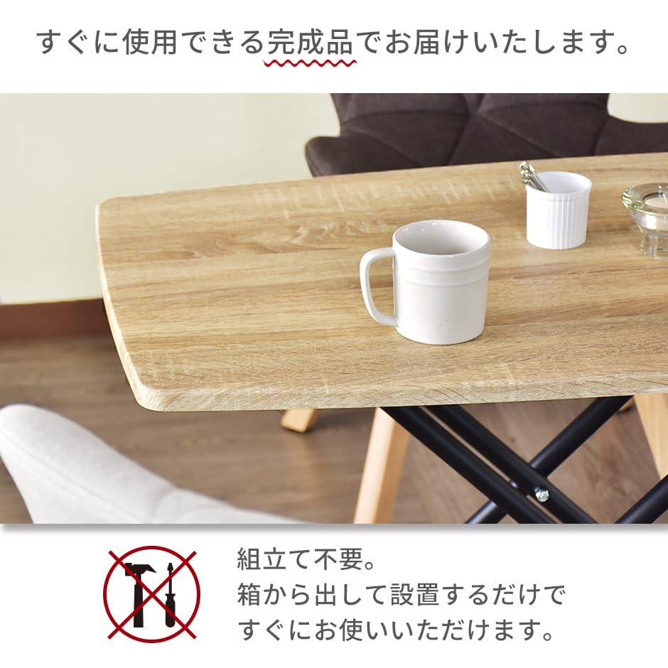 昇降テーブル トリトン85×55