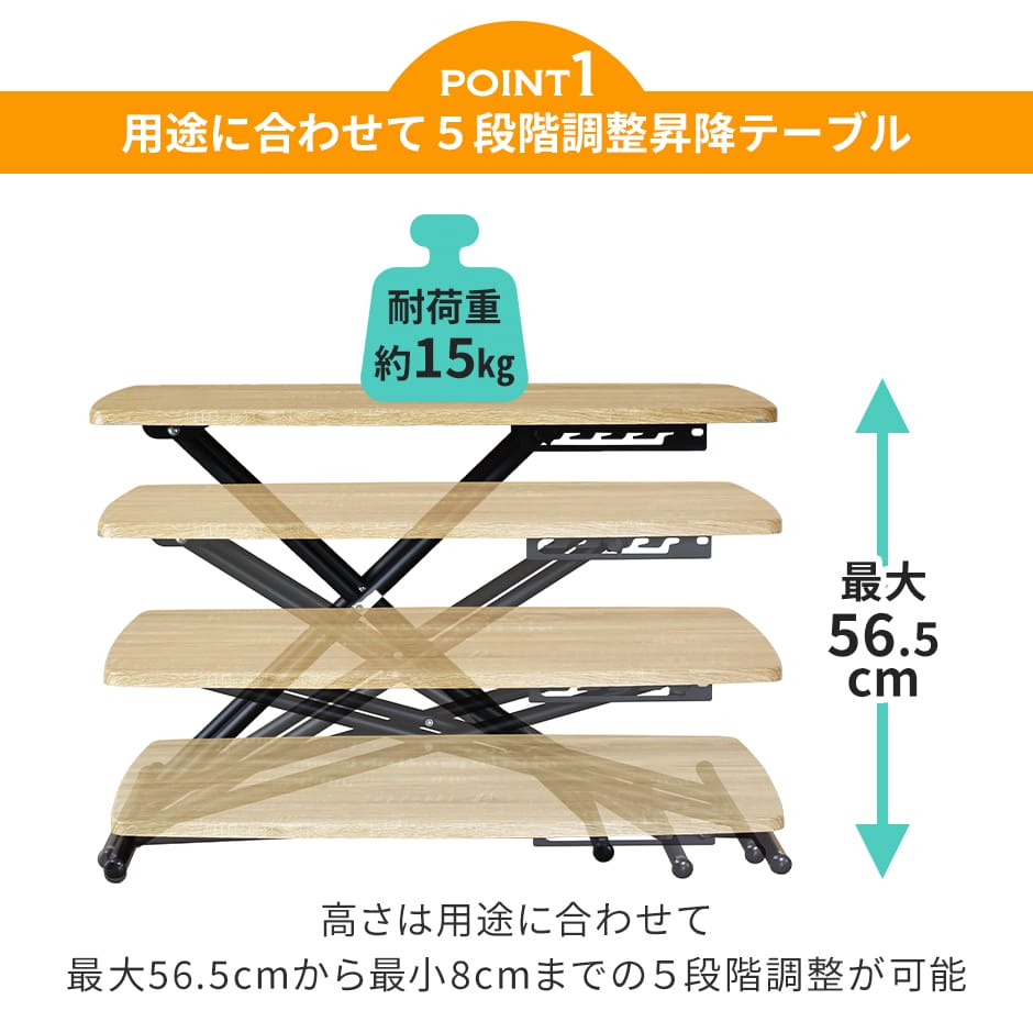 昇降テーブル トリトン85×55