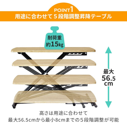 昇降テーブル トリトン85×55