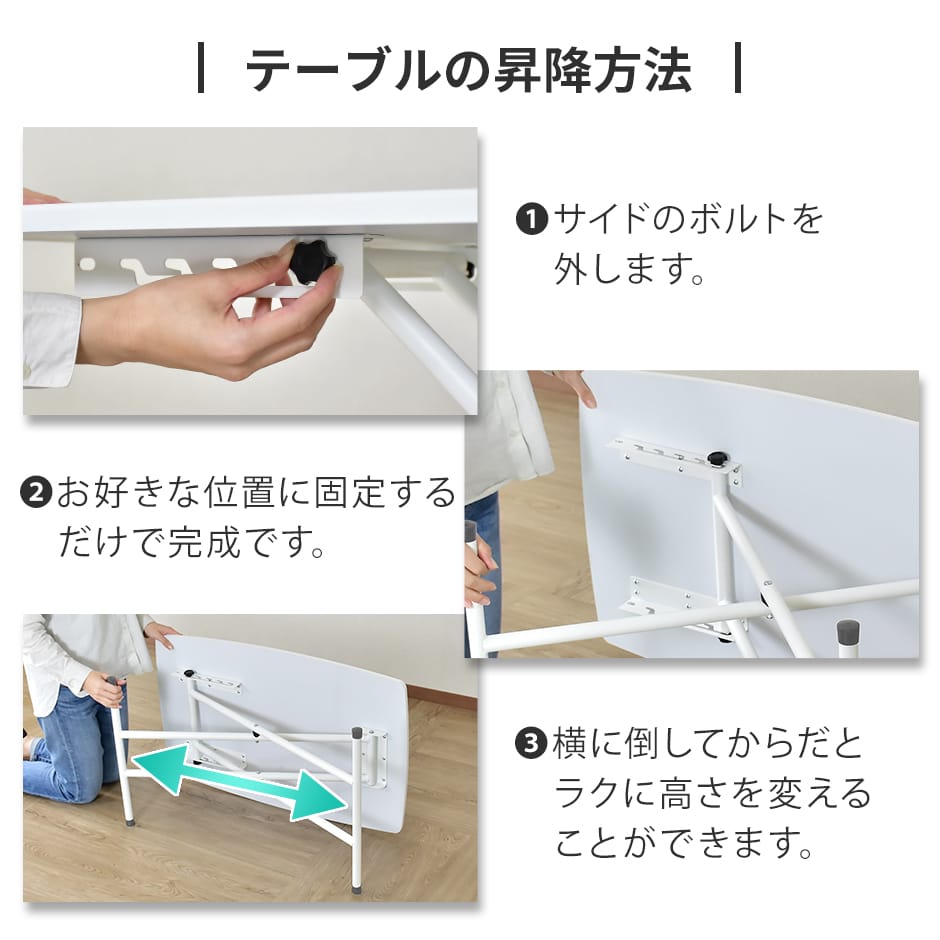 昇降テーブル トリトン85×55