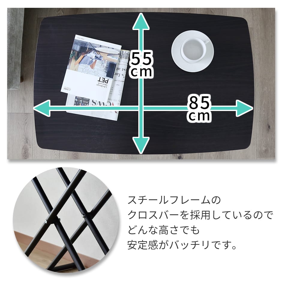 昇降テーブル トリトン85×55