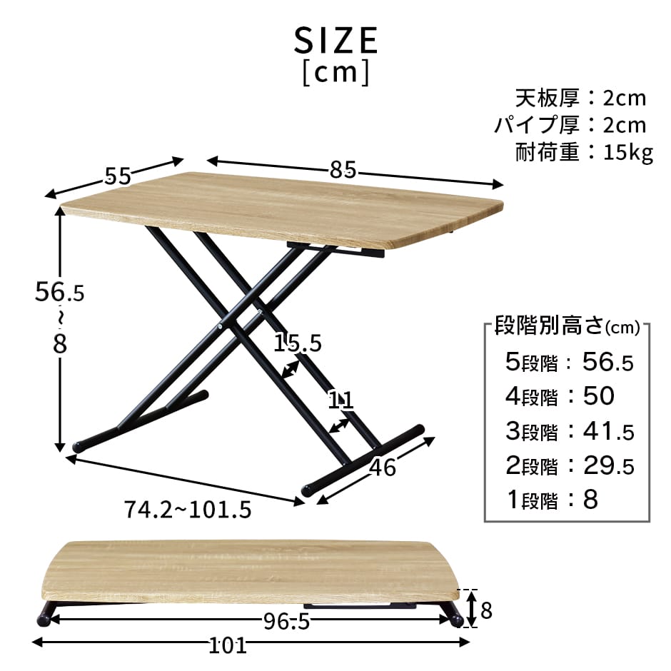 昇降テーブル トリトン85×55