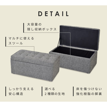 収納スツール トランクベンチ