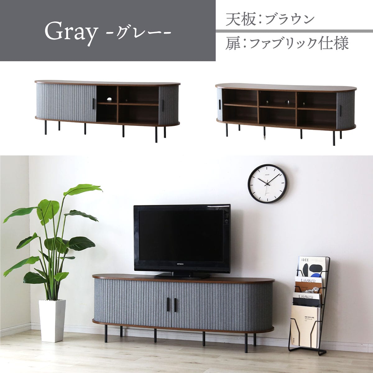 テレビボードベローズ　幅120㎝/150㎝