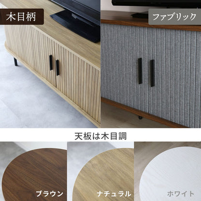 テレビボードベローズ　幅120㎝/150㎝