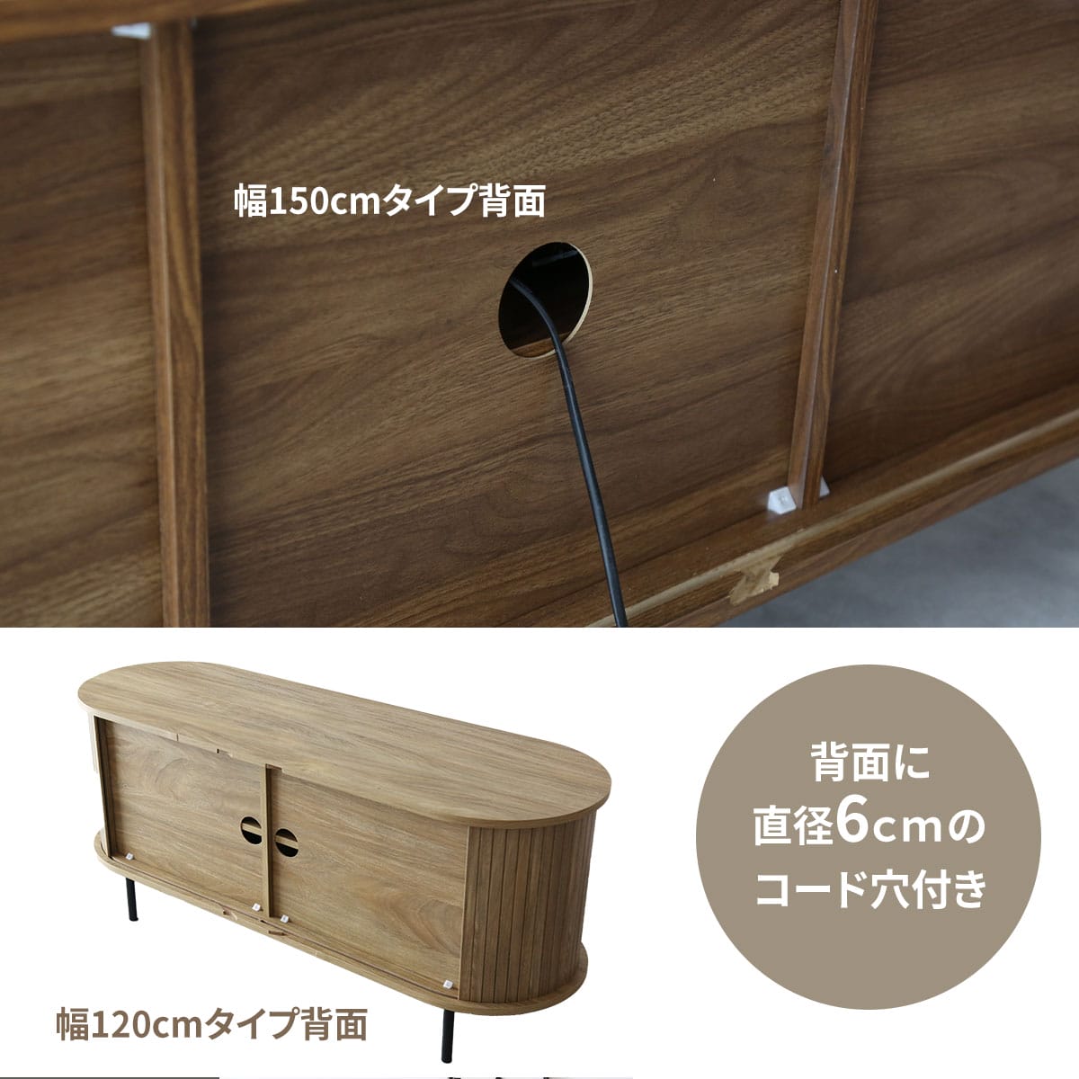 テレビボードベローズ　幅120㎝/150㎝