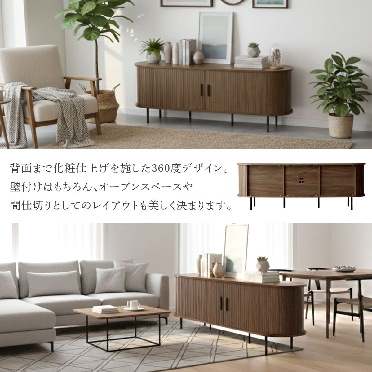 テレビボードベローズ　幅120㎝/150㎝