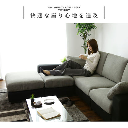 【開梱設置サービス付】カウチソファ 幅240 ツイッギー3P
