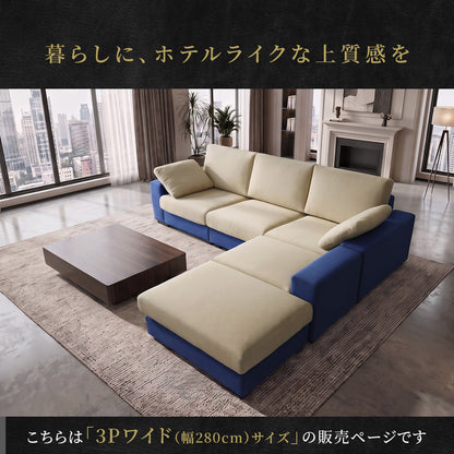 【開梱設置サービス付】カウチソファ 幅280 ツイッギー3Pワイド