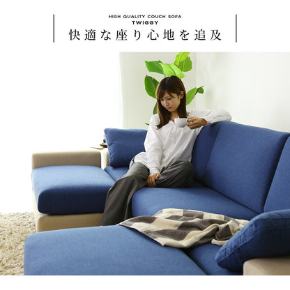 【開梱設置サービス付】カウチソファ 幅280 ツイッギー3Pワイド