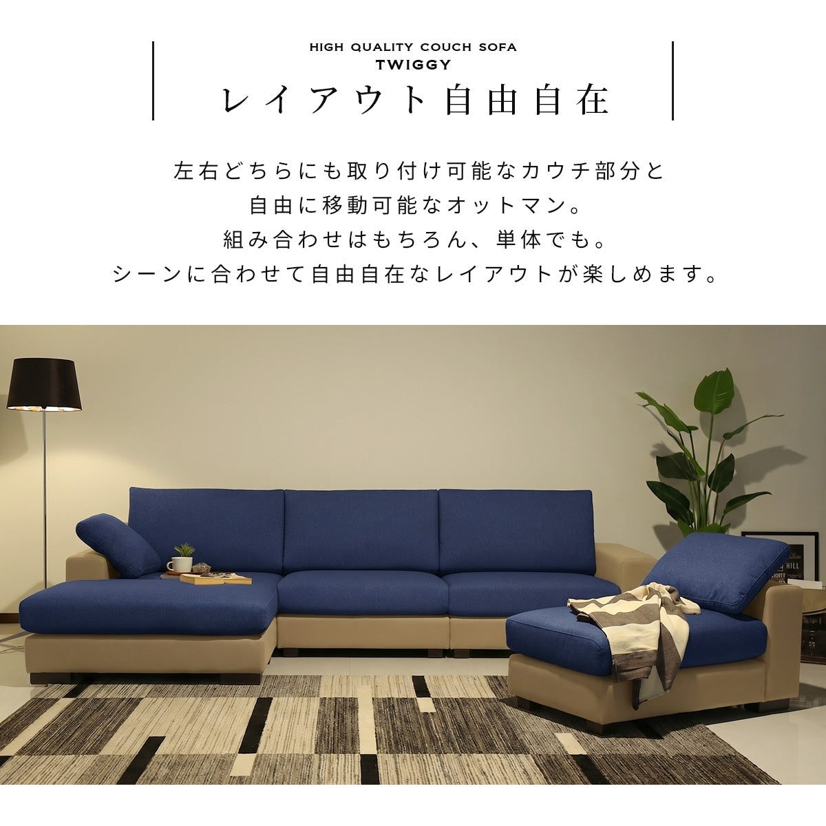 【開梱設置サービス付】カウチソファ 幅280 ツイッギー3Pワイド