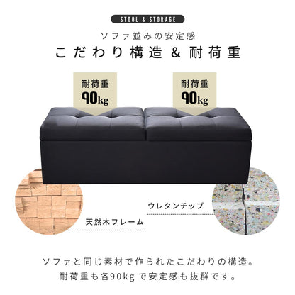 【幅117】収納スツール  ツインベンチ