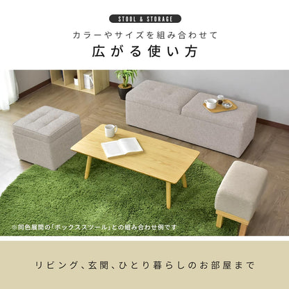 【幅117】収納スツール  ツインベンチ