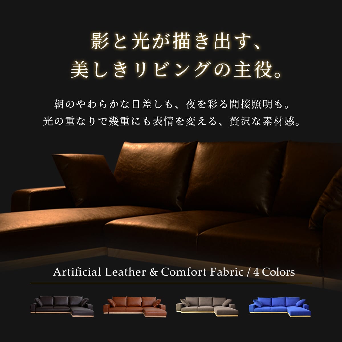 L字 カウチソファ ユニゾン カウチ
