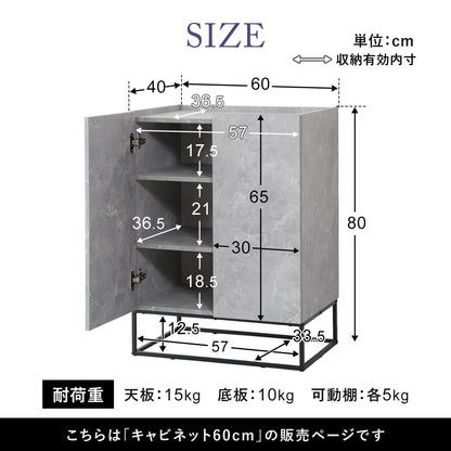 【幅60】キャビネットヴェコニー60cm