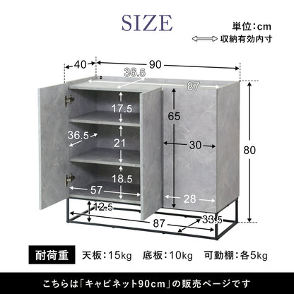 【幅90】キャビネットヴェコニー90cm