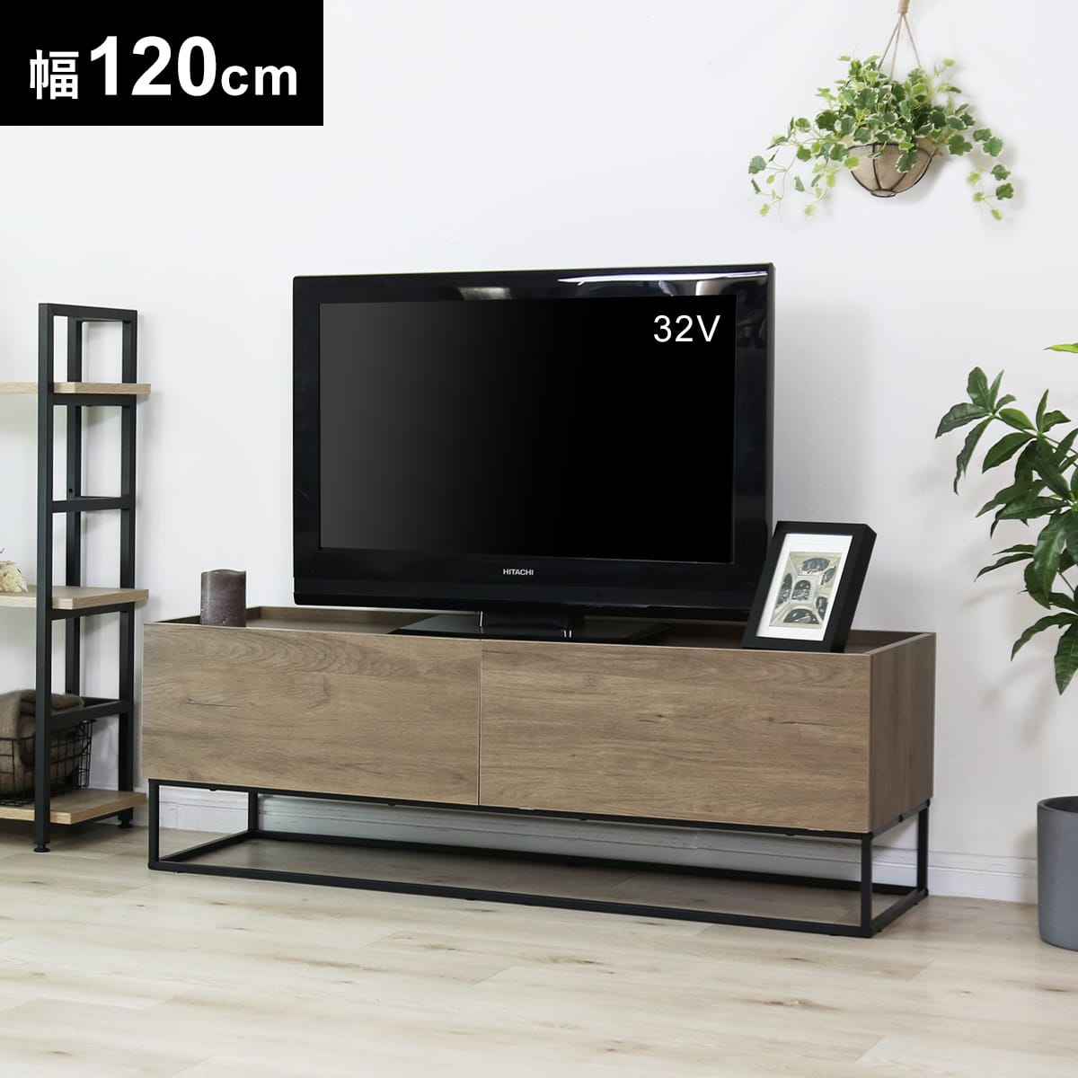 テレビボード ヴェコニー120cm