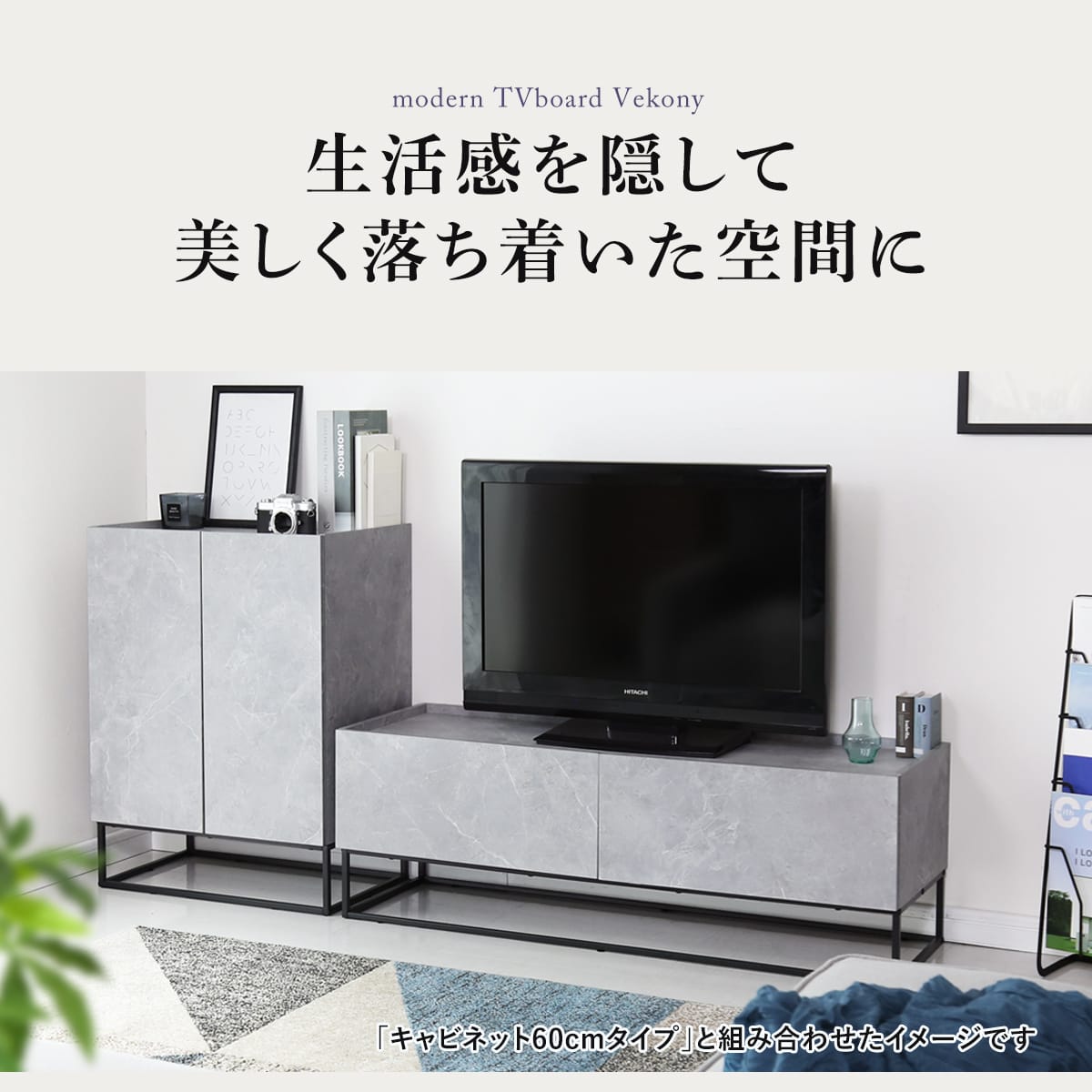 テレビボード ヴェコニー120cm
