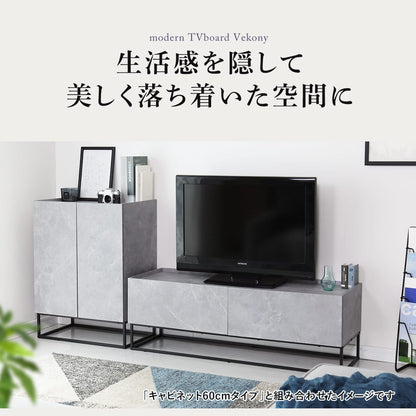 テレビボード ヴェコニー120cm