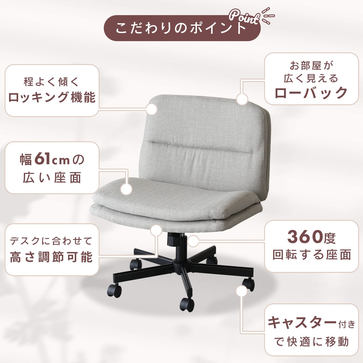 あぐらチェア ヴェリン