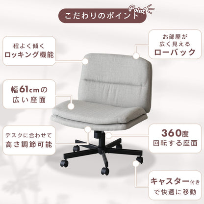 あぐらチェア ヴェリン