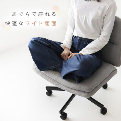 あぐらチェア ヴェリン