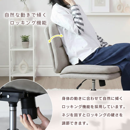 あぐらチェア ヴェリン