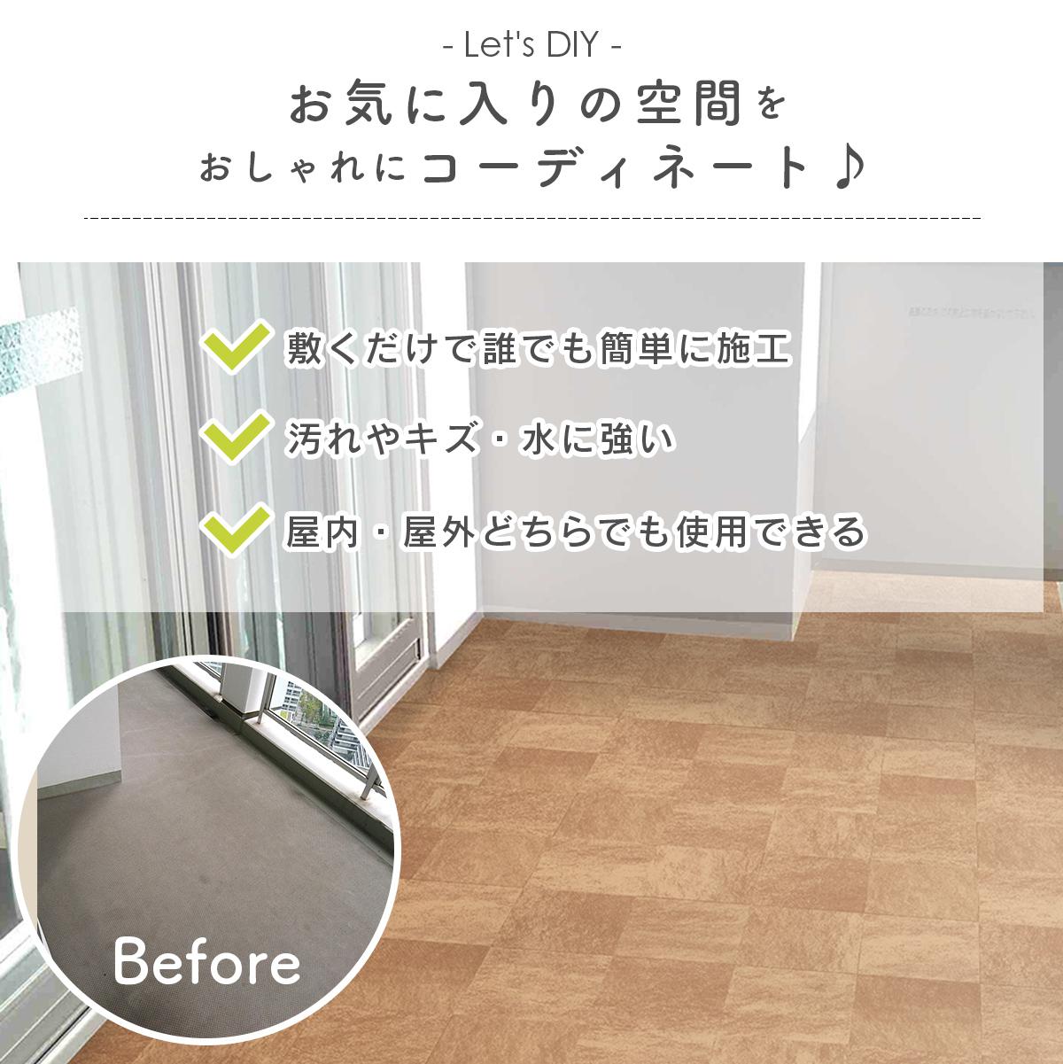 屋内外床材ベランダ用