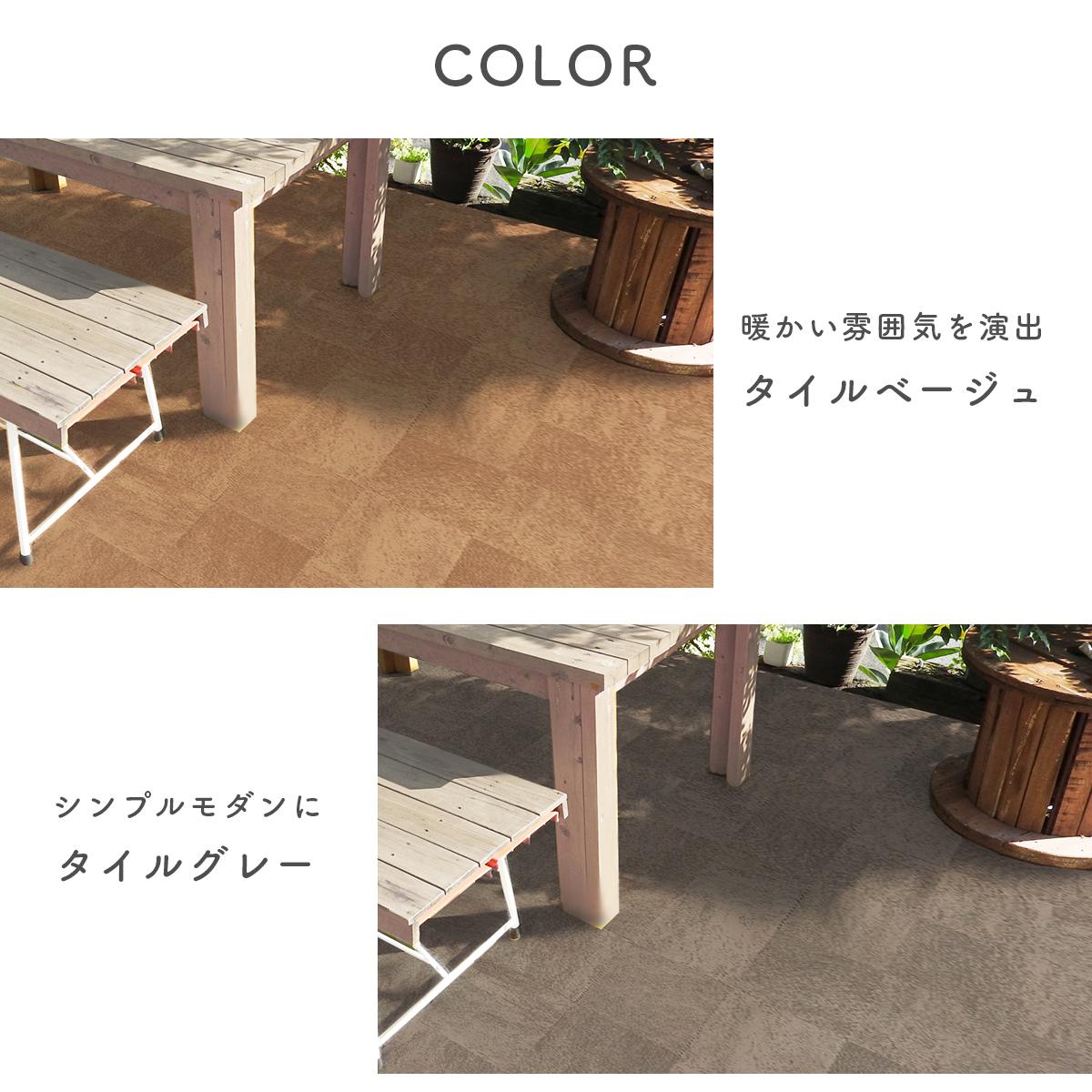 屋内外床材ベランダ用