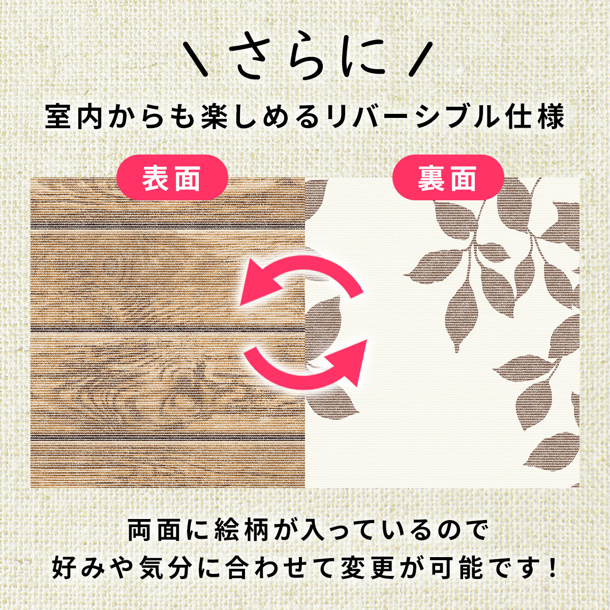 ベランダ装飾シート