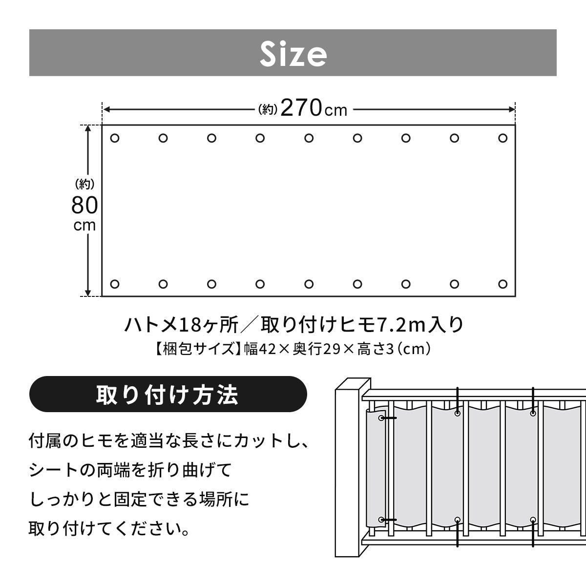 ベランダ装飾シート