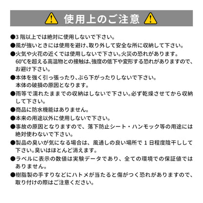 ベランダ装飾シート