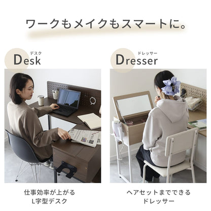 ドレッサーになるL字型デスク ベスパー
