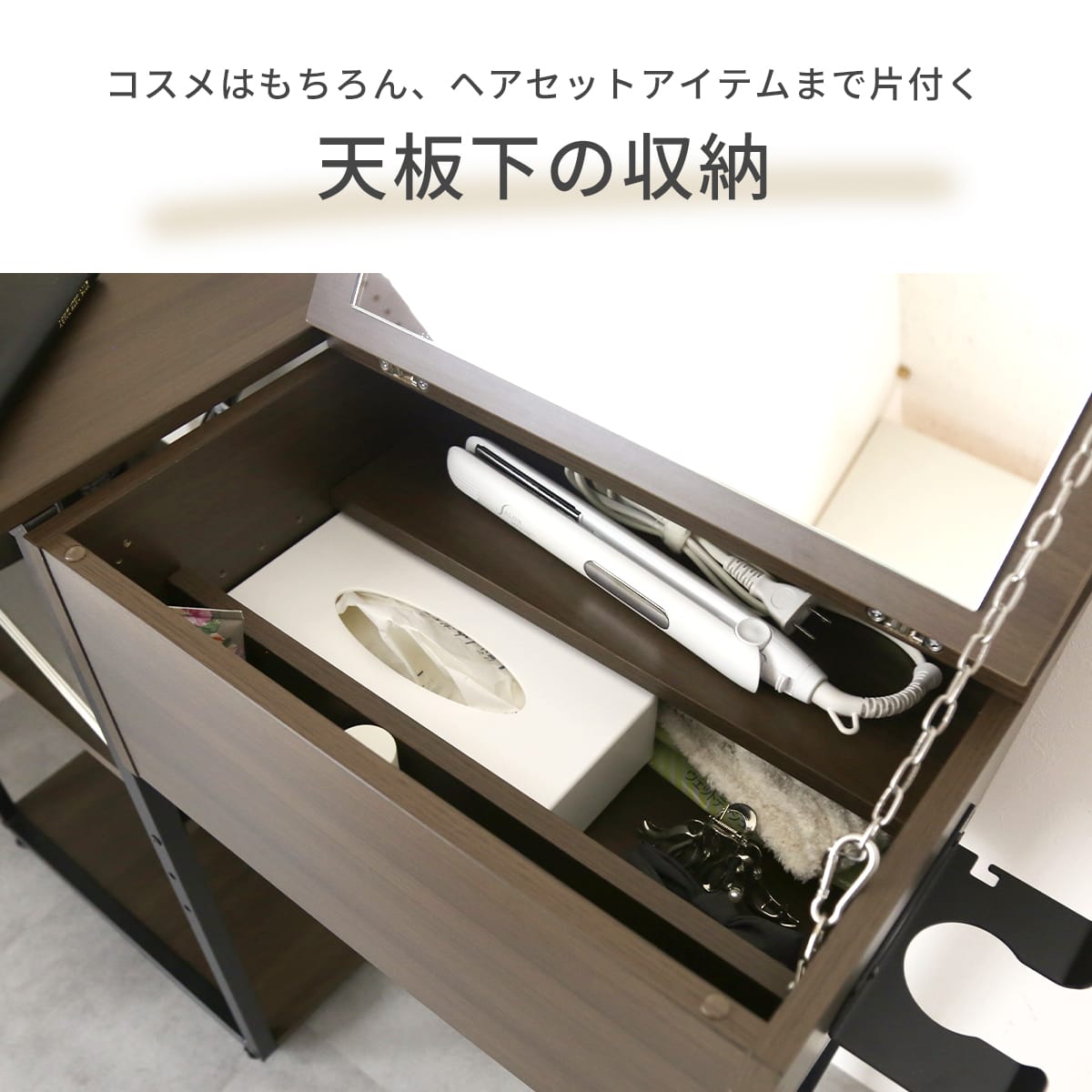 ドレッサーになるL字型デスク ベスパー