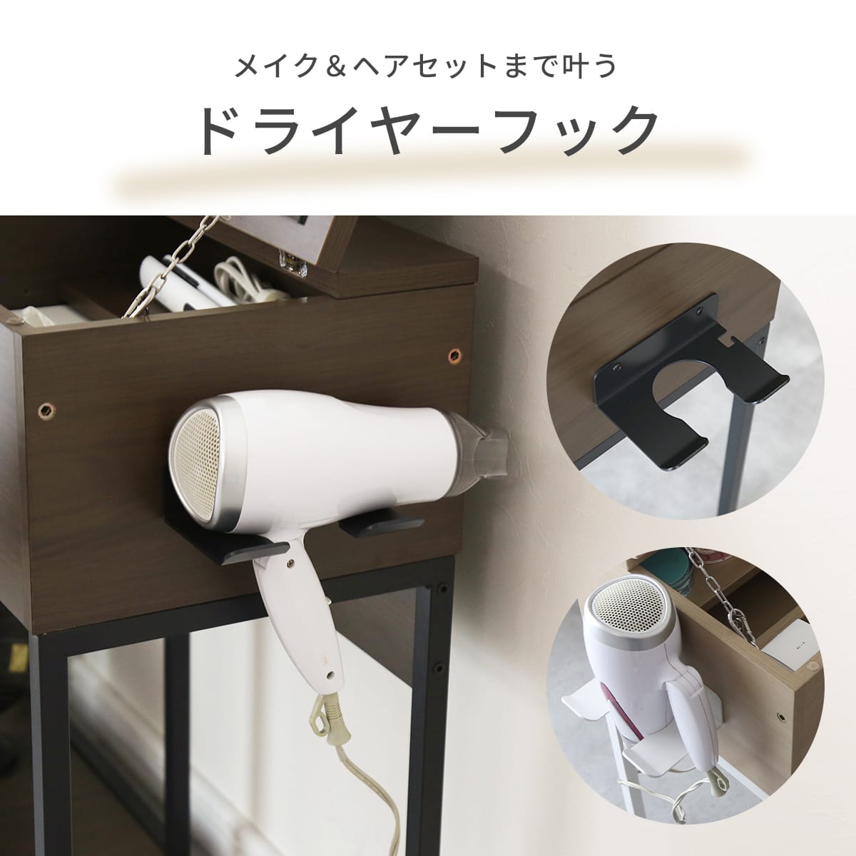 ドレッサーになるL字型デスク ベスパー