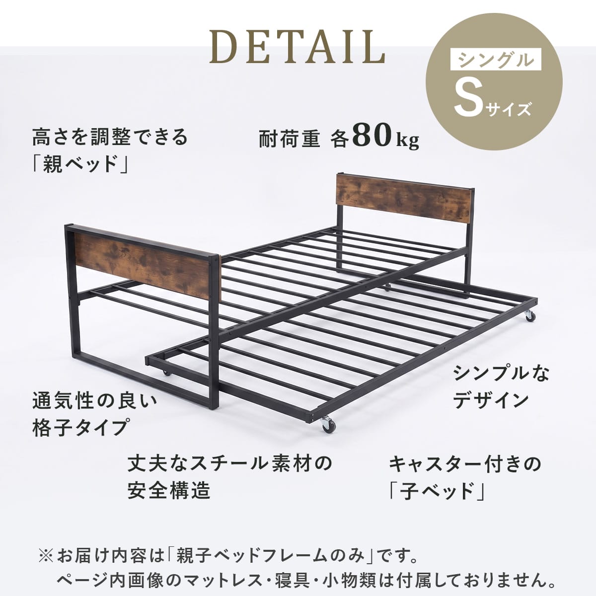 【シングル】収納式親子ベッドフレーム ヴェトラ