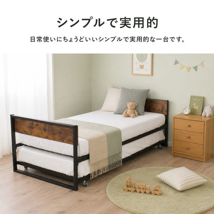 【シングル】収納式親子ベッドフレーム ヴェトラ