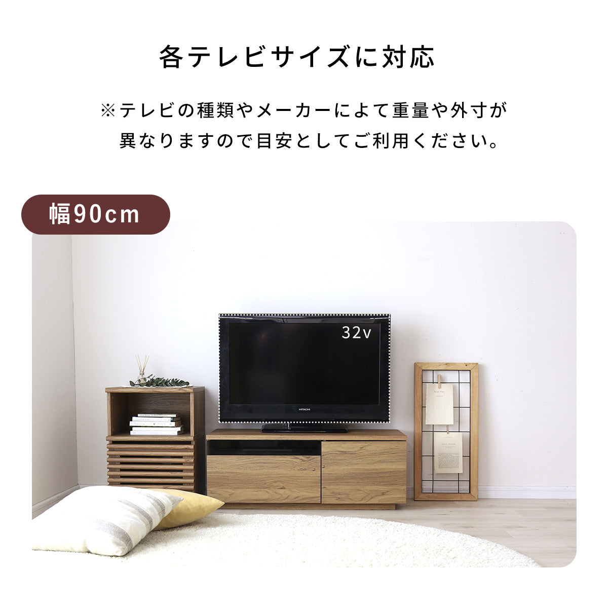 【幅90｜幅118｜幅156cm】テレビボード ビーテ