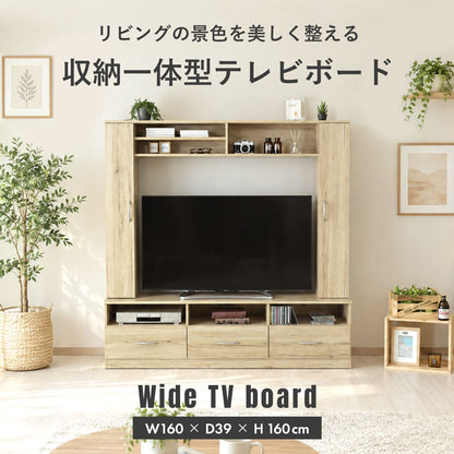 幅160cm テレビ台 壁面収納 ヴァント