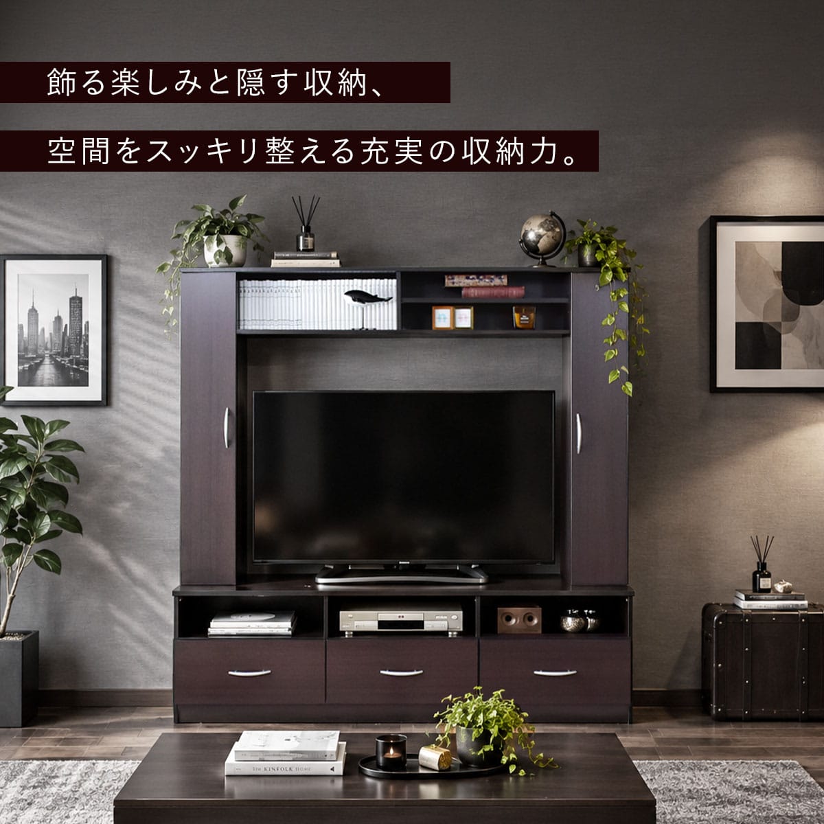 幅160cm テレビ台 壁面収納 ヴァント