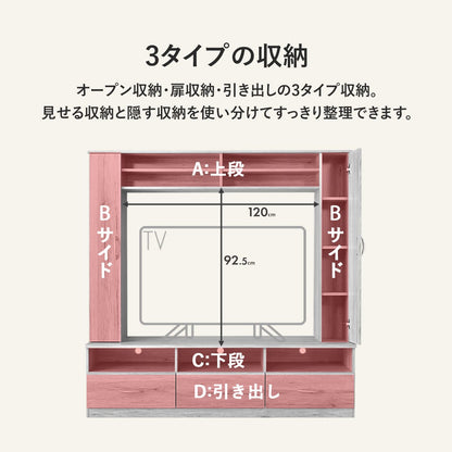 幅160cm テレビ台 壁面収納 ヴァント