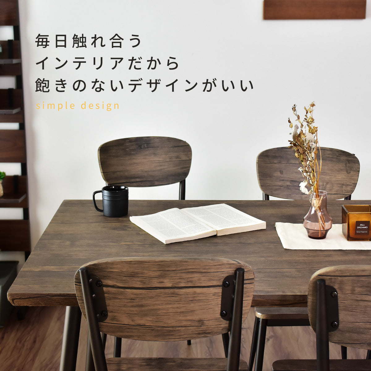 ダイニングセット　160㎝幅　ウォーム7点セット